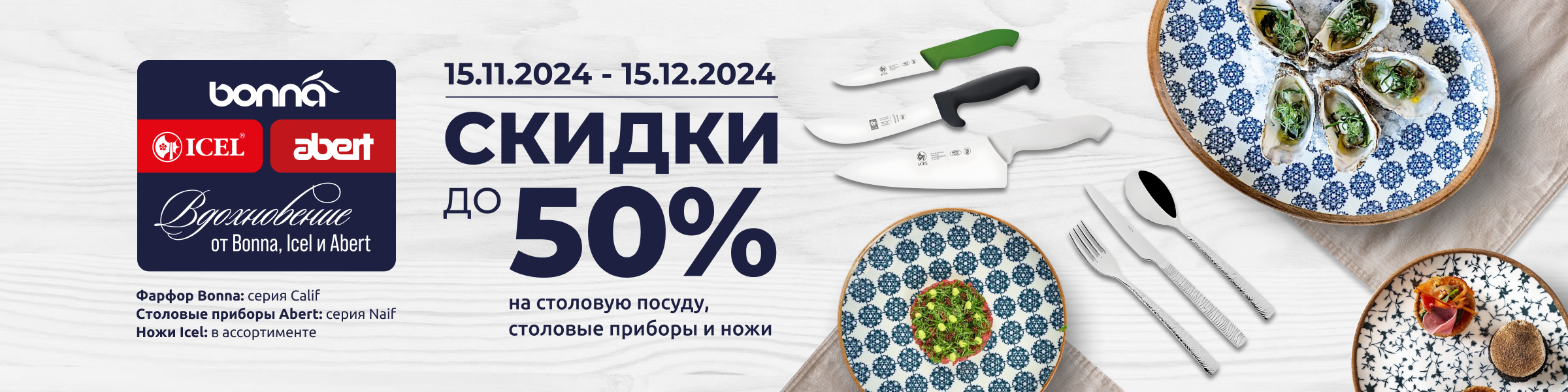 Discount_all_1510_2400x600.png Discount_all_1510_2400x600.png