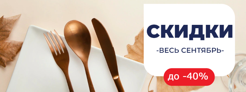 Сентябрь 2.png Сентябрь 2.png