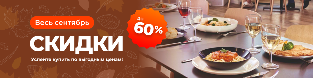 Akciya_sept_2400x600.png Akciya_sept_2400x600.png