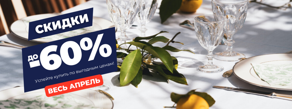 Акция Апреля N.png Акция Апреля N.png