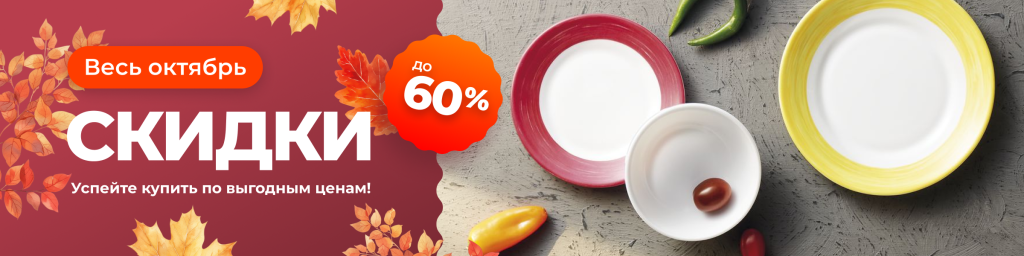 Akciya_okt_2400x600.png Akciya_okt_2400x600.png