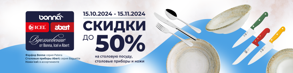 Discount_all_1510_2400x600.png Discount_all_1510_2400x600.png