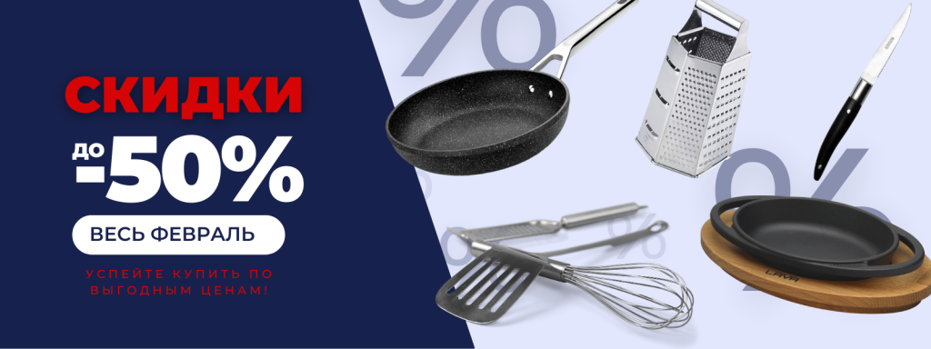 akciya_febN2.png akciya_febN2.png