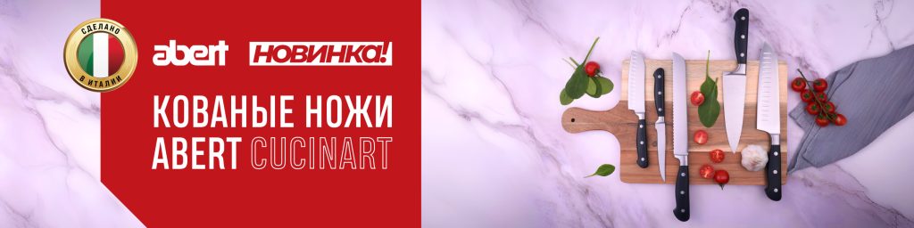 Abert_knives_2400x600.png