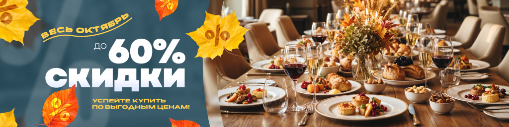 Akciya_okt_2400x600.png Akciya_okt_2400x600.png