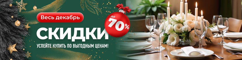 Akciya_dec_2400x600.png Akciya_dec_2400x600.png