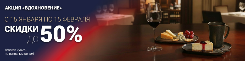 акция_января_2400x600.jpg акция_января_2400x600.jpg