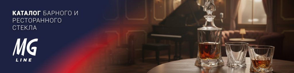 MGline_каталог_2400x600.jpg