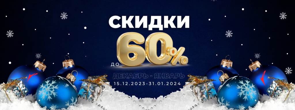 akciya_dec_janN1.png akciya_dec_janN1.png