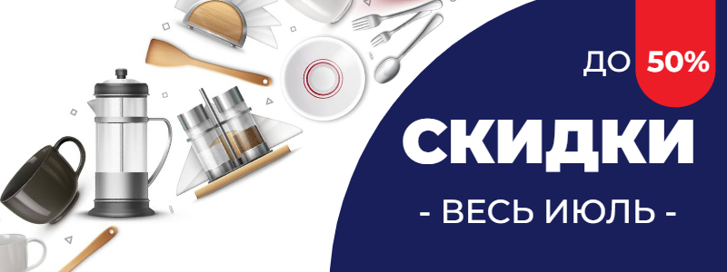 Акция ИЮЛЬ.jpeg Акция ИЮЛЬ.jpeg