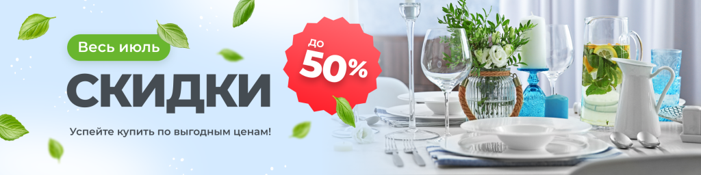 Akciya_july_2400x600.png Akciya_july_2400x600.png