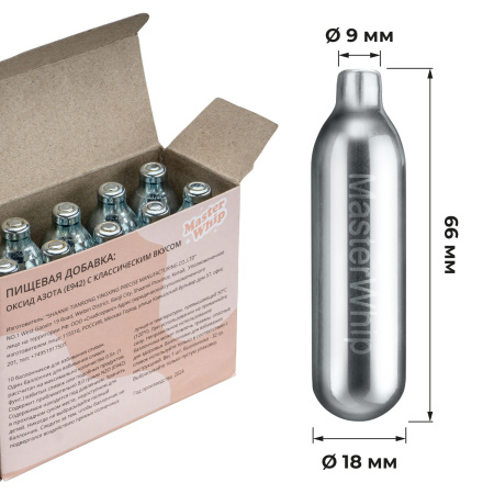 Баллончики для сифона для взбивания сливок (N2O) 10 шт/уп MasterWhip /1/36/