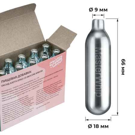 Баллончики для сифона для взбивания сливок (N2O) 10 шт/уп. вкус арбуз MasterWhip /1/36/