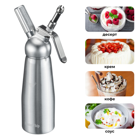 Сифон (кремер) для взбивания сливок  0,5 л. алюм./пластик MasterWhip /1/324/